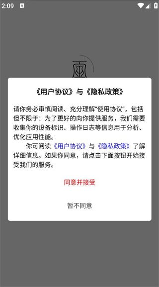 天医健康管家app如何开启健康养生配图1