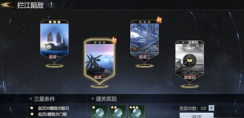 极无双2官服军需试炼2