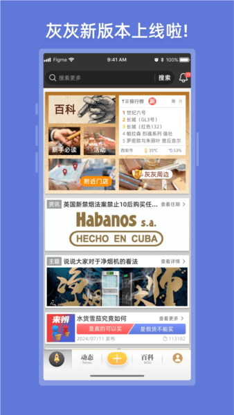 灰灰宣传图