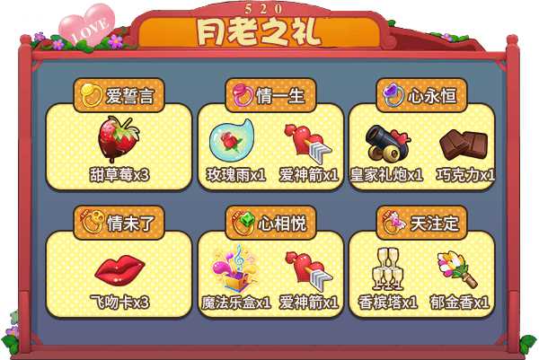 为爱表白!《推理学院》520精彩活动甜蜜降临 为爱表白!《推理学院》520精彩活动甜蜜降临