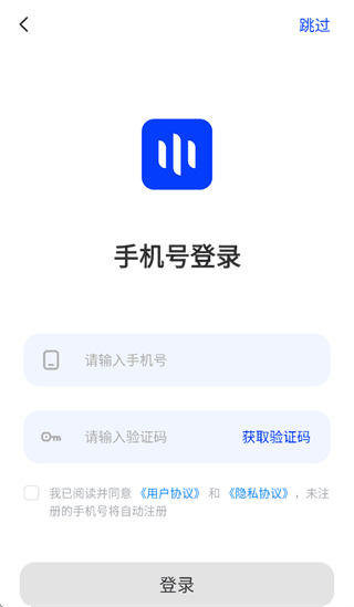 智慧声联怎么使用配图1