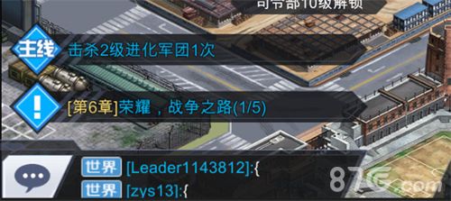 战地奇兵主线任务