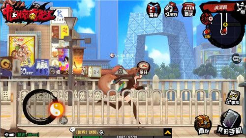 玩家《中国惊奇先生》游戏中自由奔跑
