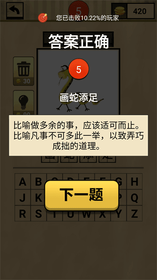 游戏攻略配图5