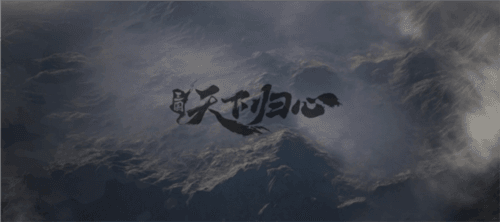 三国:天下归心16
