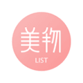 美物清单app官方版下载_美物清单app下载 v4.2.10.1最新免费版