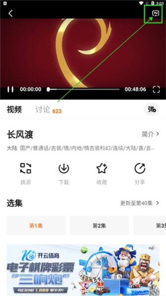 怎么投屏配图2