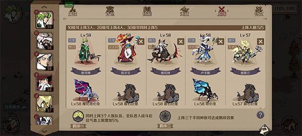 随从选择配图1