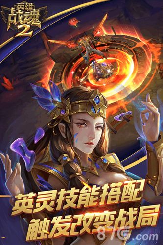 英雄战魂2礼包