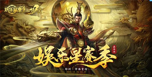 2020娱乐星赛季门票放送,线下观赛送定制周边! 2020娱乐星赛季门票放送,线下观赛送定制周边!