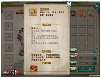 破天一剑2