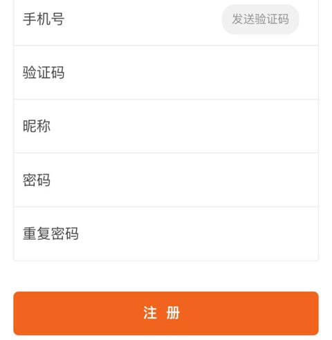 日上会员app怎么注册2
