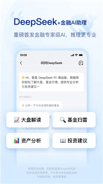 腾讯理财通app下载_腾讯理财通官方版下载 v3.8.0最新版