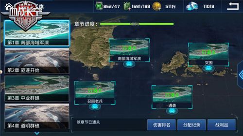 血战长空2