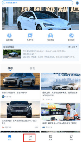 水滴汽车app2