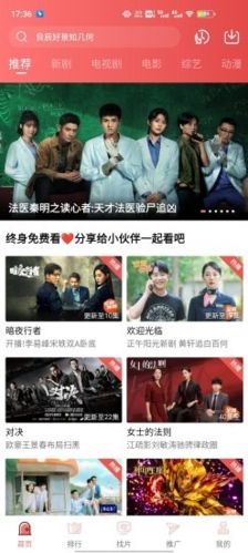 花火视频免费2.2.0图片2