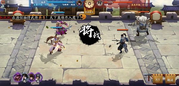 武将选择攻略配图2