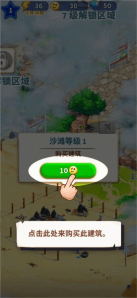旅游小镇无限能量版图片5