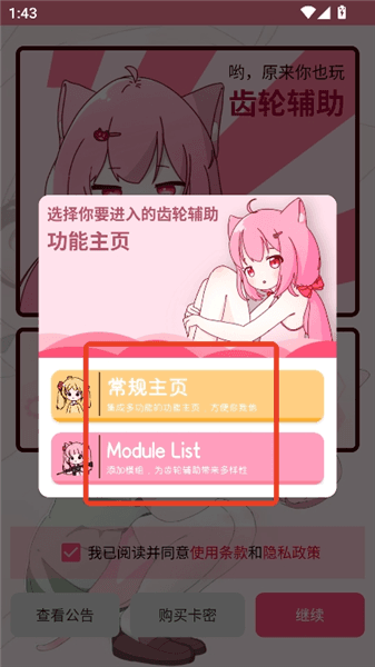 使用教程配图3