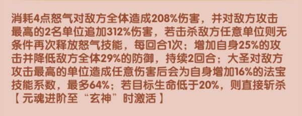 赤金神将哪个厉害配图4