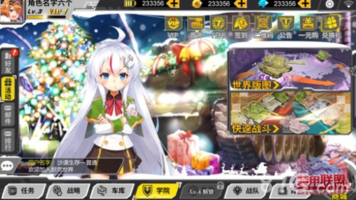 装甲联盟新界面