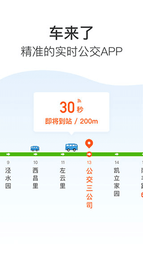 车来了去广告纯净版软件图片1