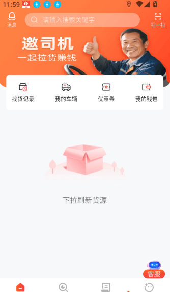 如何添加需要的货源线路配图3
