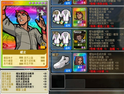 街头篮球2