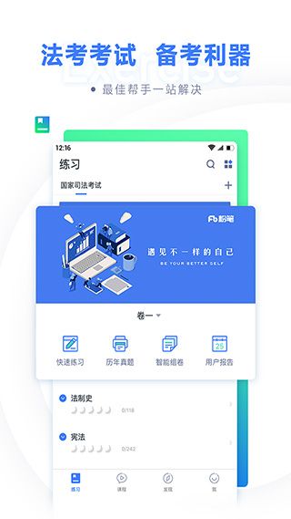 粉笔法考1