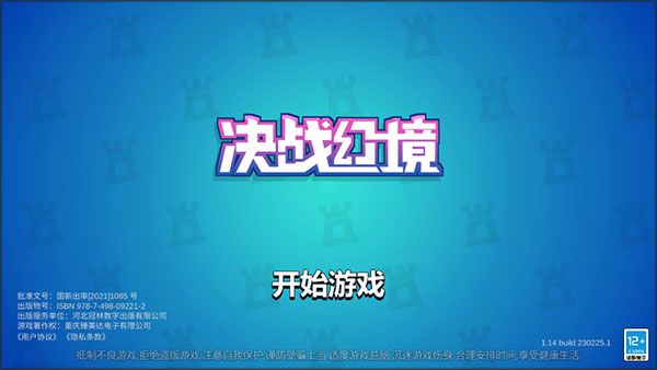 游戏怎么玩配图1