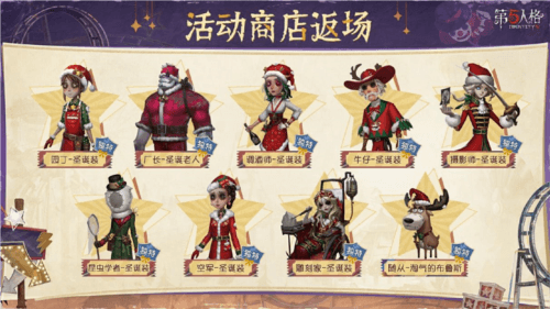 第五人格4