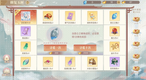 青鸾繁华录羽卫如何获得5