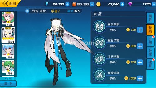 元气战姬战音lorra加盟,强力技能辅助