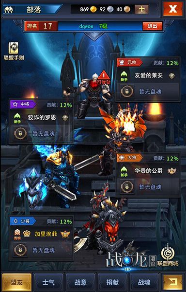 战龙酒馆4