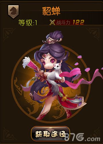 少年君王传貂蝉图鉴