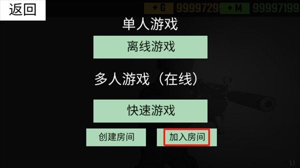 cqb射击代号腐烂怎么进行联机配图3