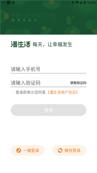 漫生活app2