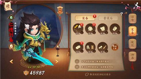 颤抖吧三国2