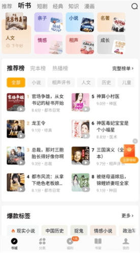 蛋花免费小说app官方版 蛋花小说9