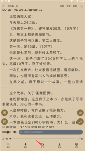 9x阅读器老板本截图14