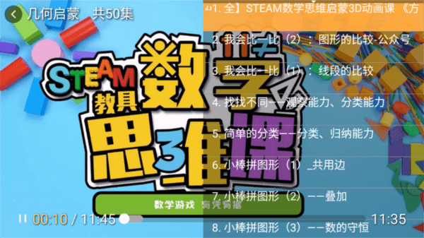 使用教程配图2