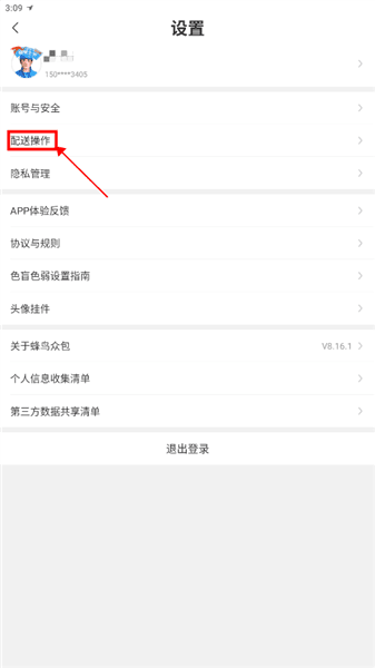 使用介绍配图2