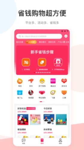 爱你省安卓版4