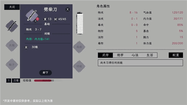 自在逍遥风起怎么玩配图4