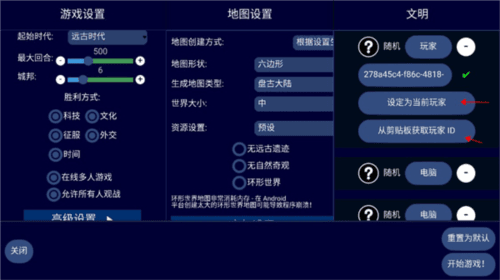 怎么联机配图3