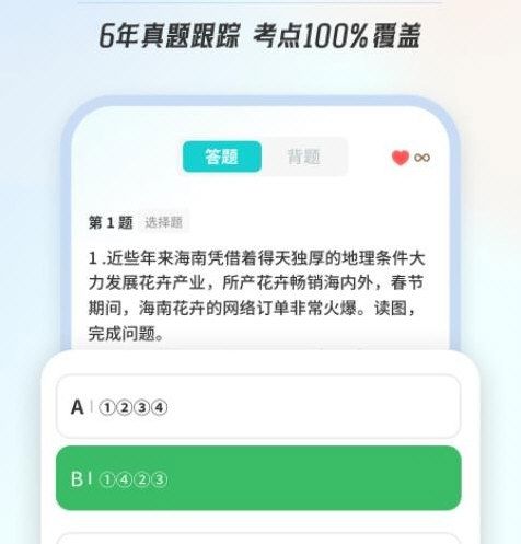 初中地理会考3