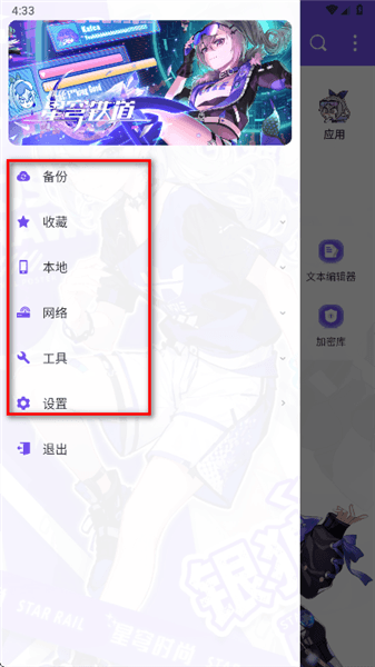 怎么用配图5