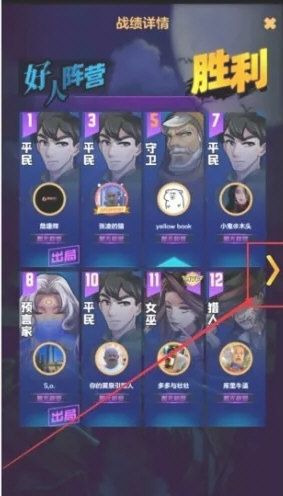 怎么查看战绩和对局复盘配图4