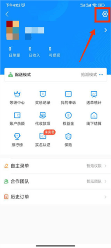 快跑者app4