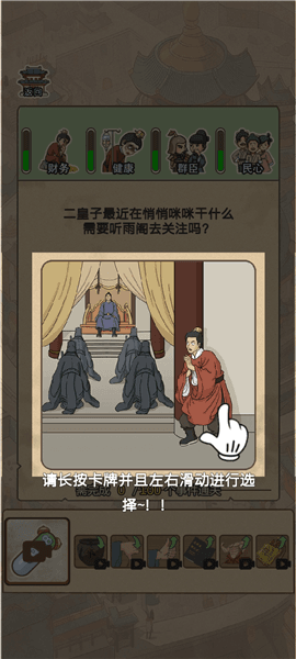 游戏玩法配图2
